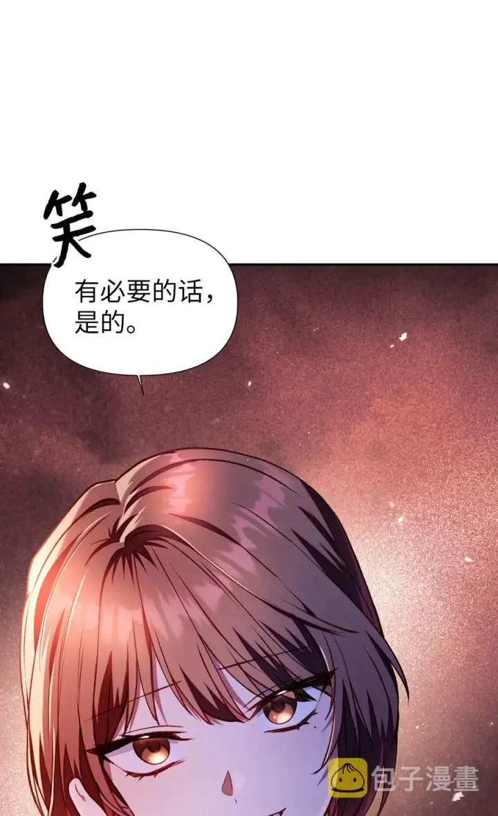 漫画《当反派拥有了全知属性》011 生存法则第60张图