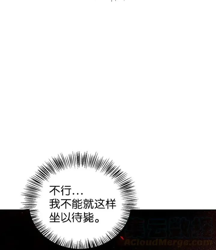 漫画《当反派拥有了全知属性》011 生存法则第70张图