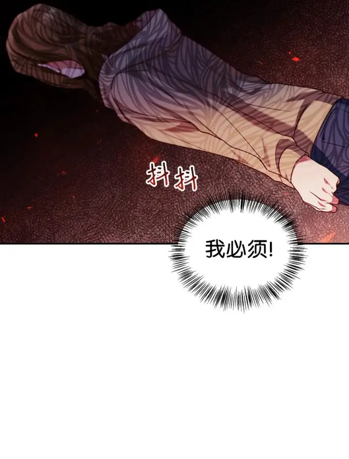 漫画《当反派拥有了全知属性》011 生存法则第71张图
