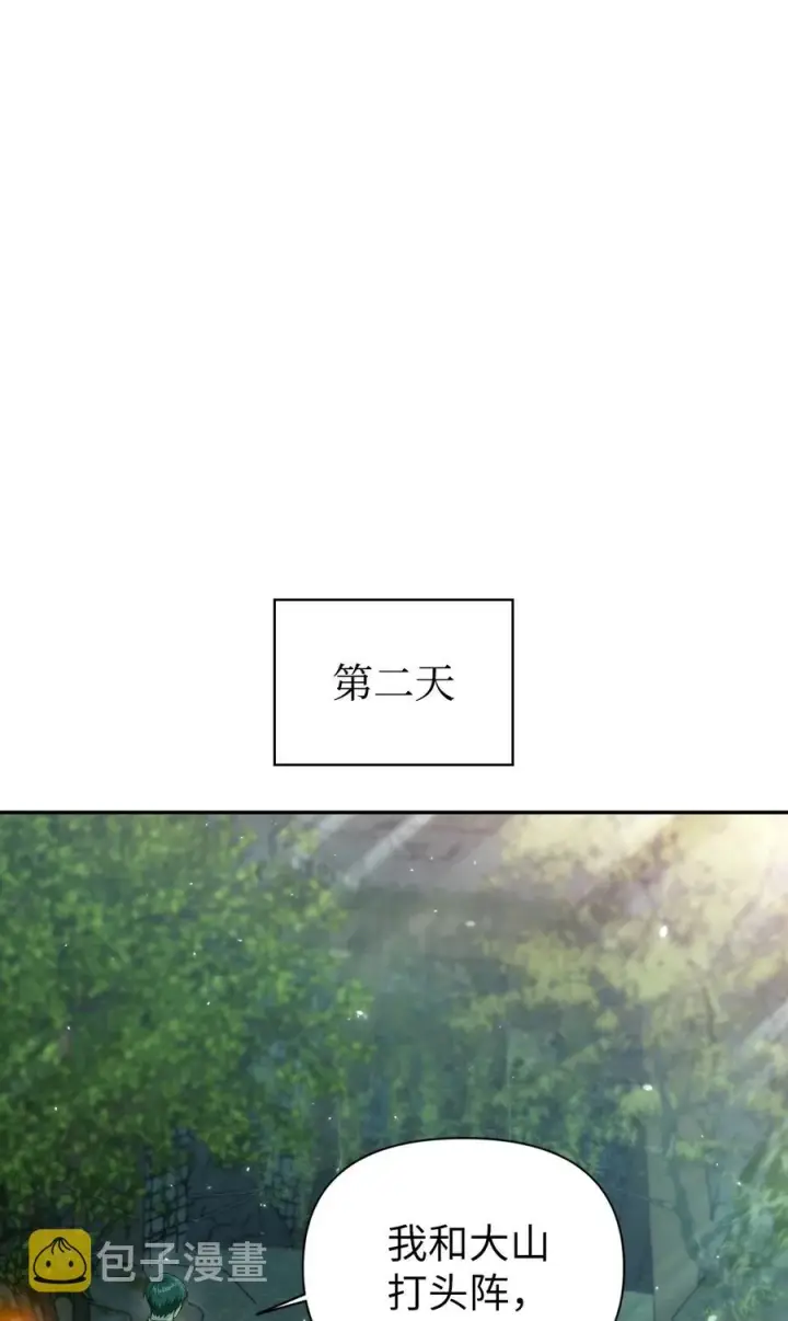 漫画《当反派拥有了全知属性》011 生存法则第74张图