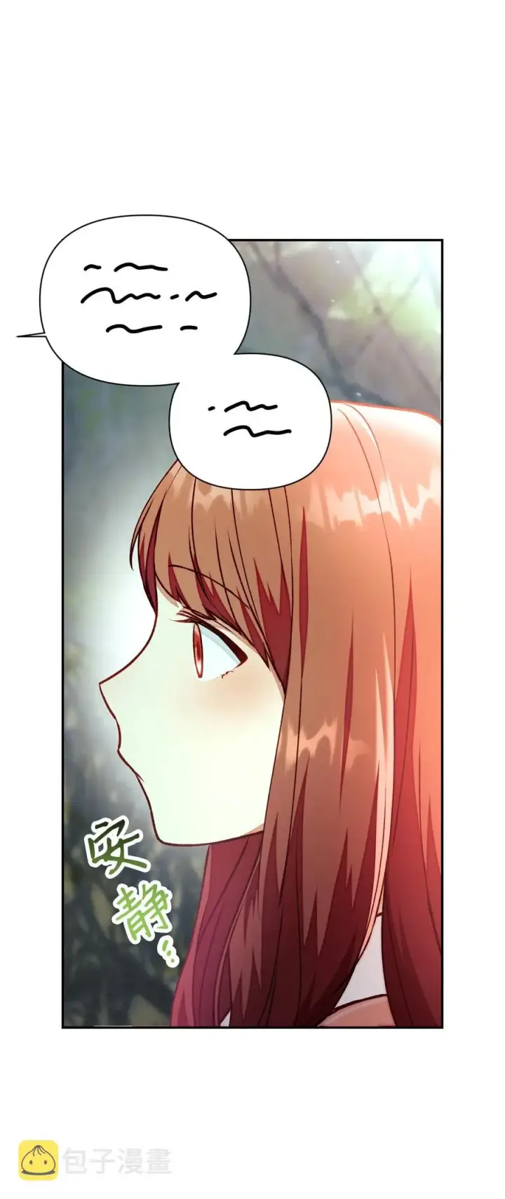 漫画《当反派拥有了全知属性》011 生存法则第80张图