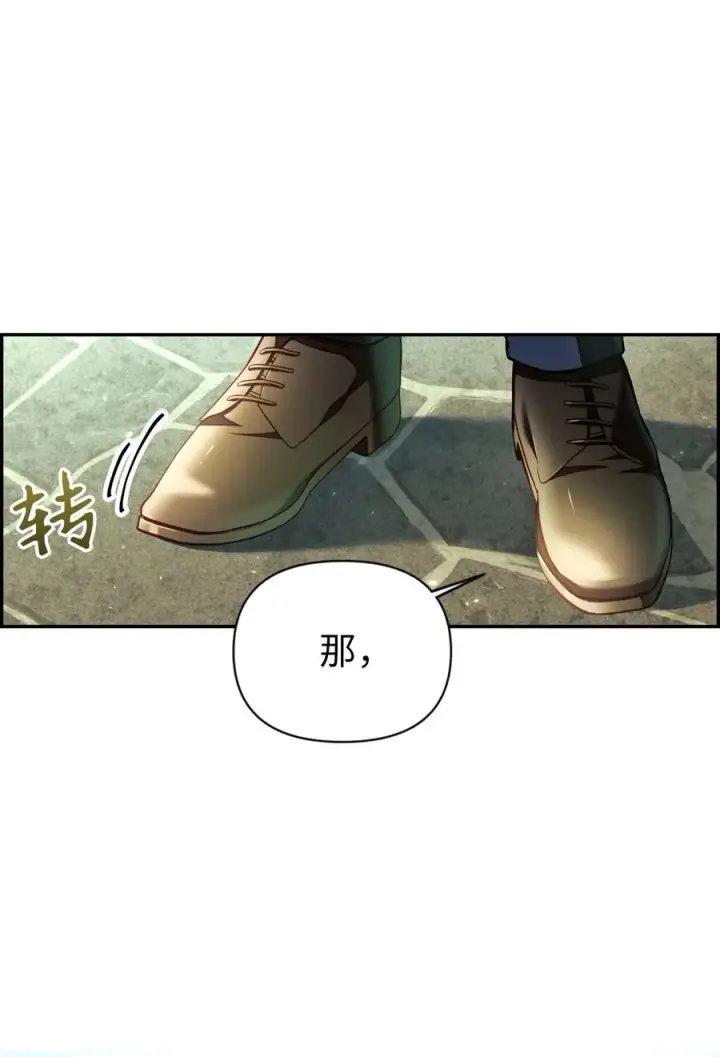 漫画《当反派拥有了全知属性》011 生存法则第87张图