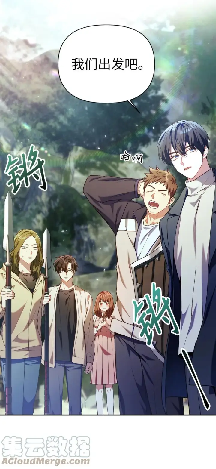 漫画《当反派拥有了全知属性》011 生存法则第88张图