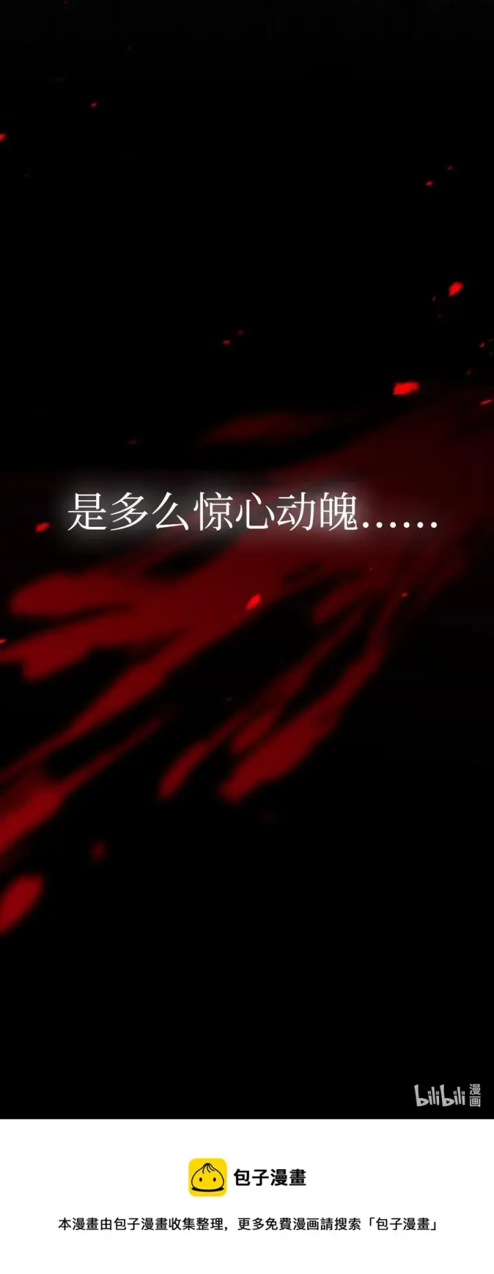漫画《当反派拥有了全知属性》011 生存法则第90张图
