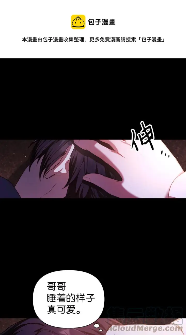 漫画《当反派拥有了全知属性》012 是错觉吧？第101张图