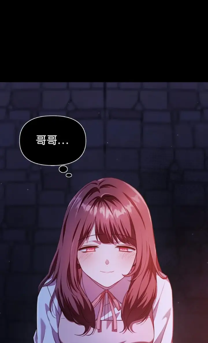 漫画《当反派拥有了全知属性》012 是错觉吧？第103张图