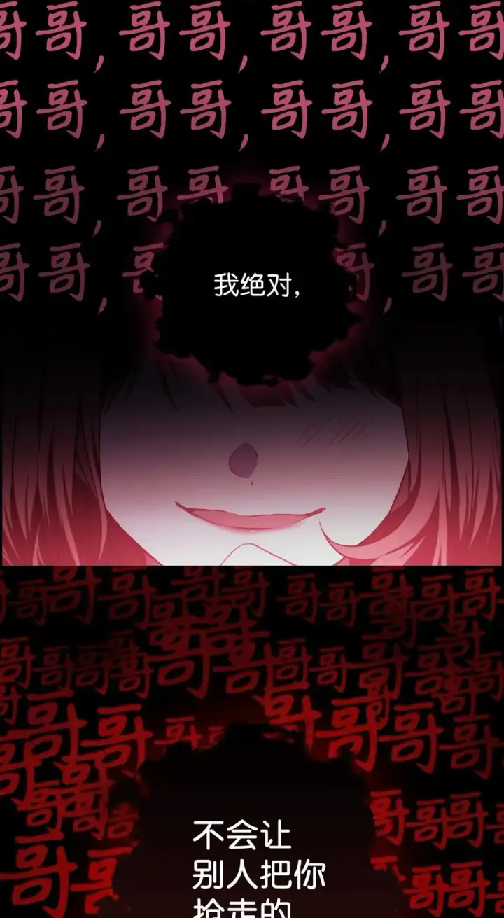 漫画《当反派拥有了全知属性》012 是错觉吧？第106张图