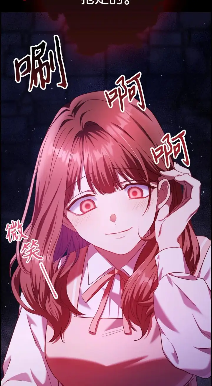 漫画《当反派拥有了全知属性》012 是错觉吧？第107张图