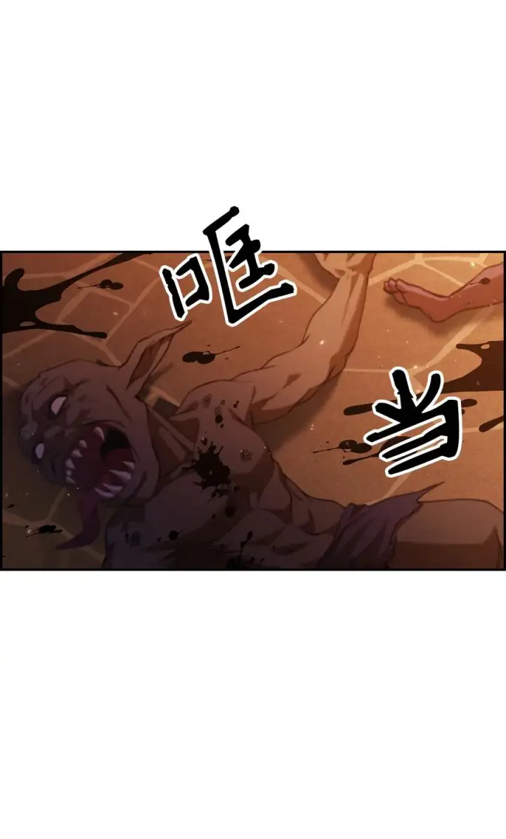 漫画《当反派拥有了全知属性》012 是错觉吧？第11张图