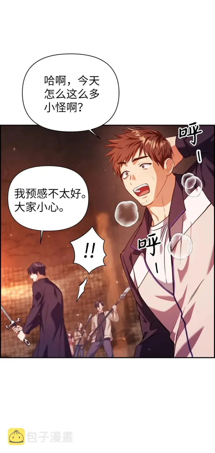 漫画《当反派拥有了全知属性》012 是错觉吧？第12张图