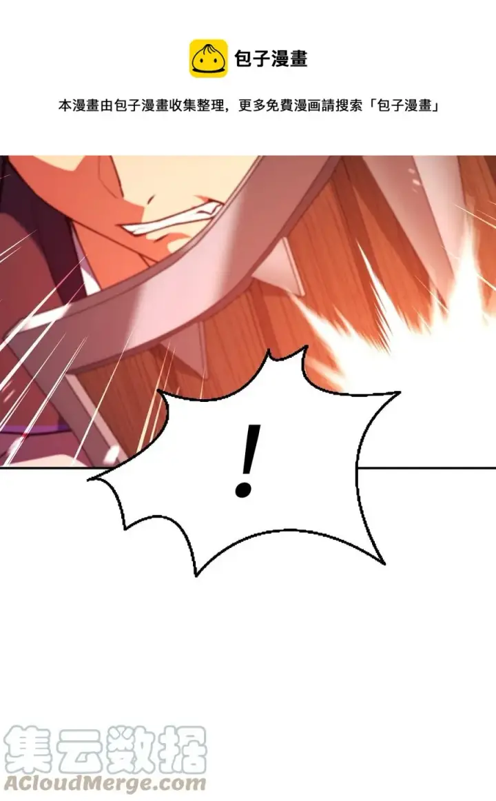 漫画《当反派拥有了全知属性》012 是错觉吧？第17张图