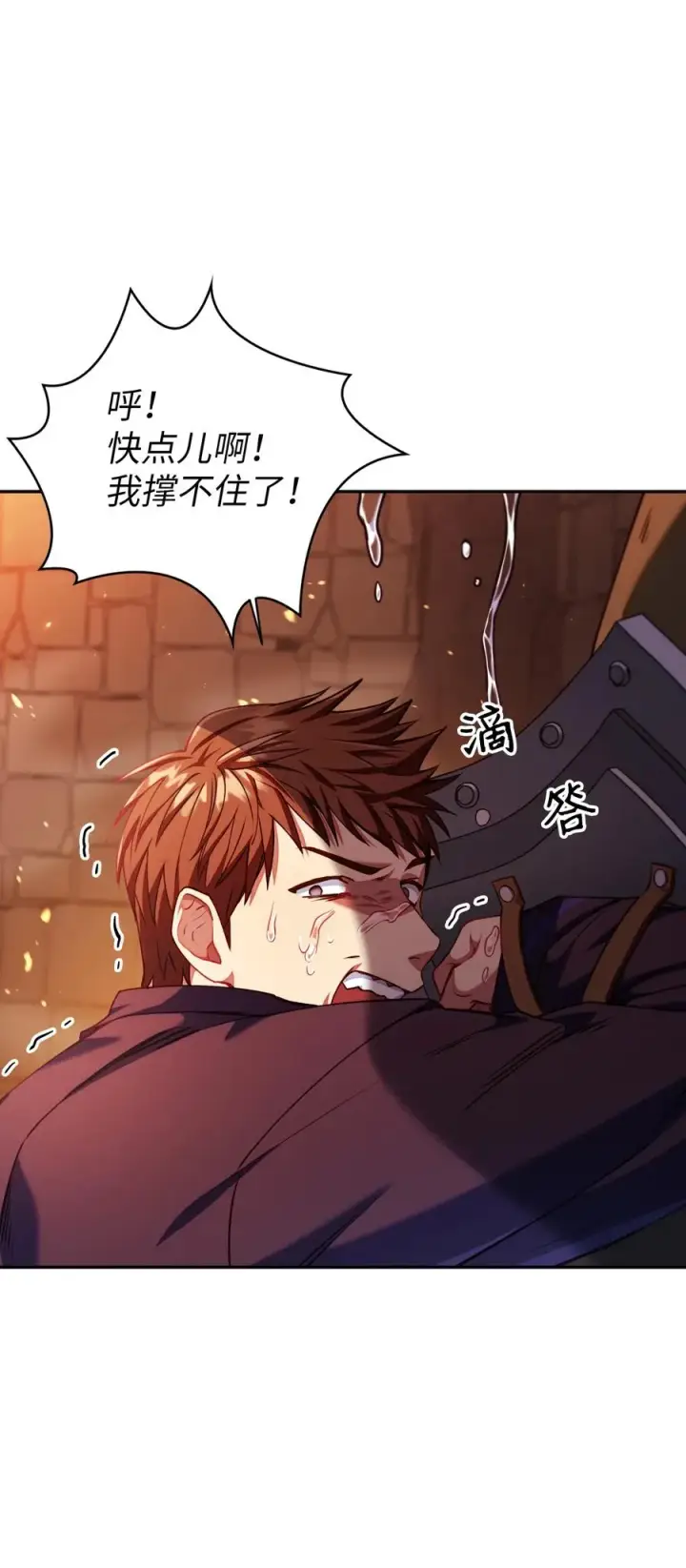 漫画《当反派拥有了全知属性》012 是错觉吧？第22张图
