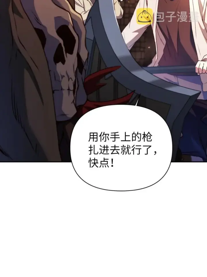 漫画《当反派拥有了全知属性》012 是错觉吧？第24张图