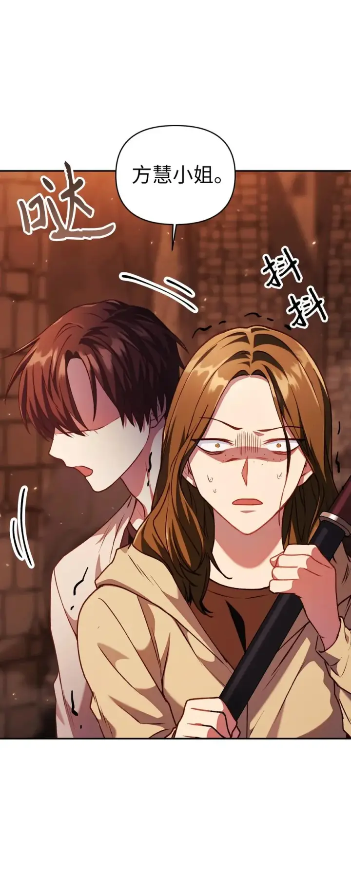 漫画《当反派拥有了全知属性》012 是错觉吧？第30张图
