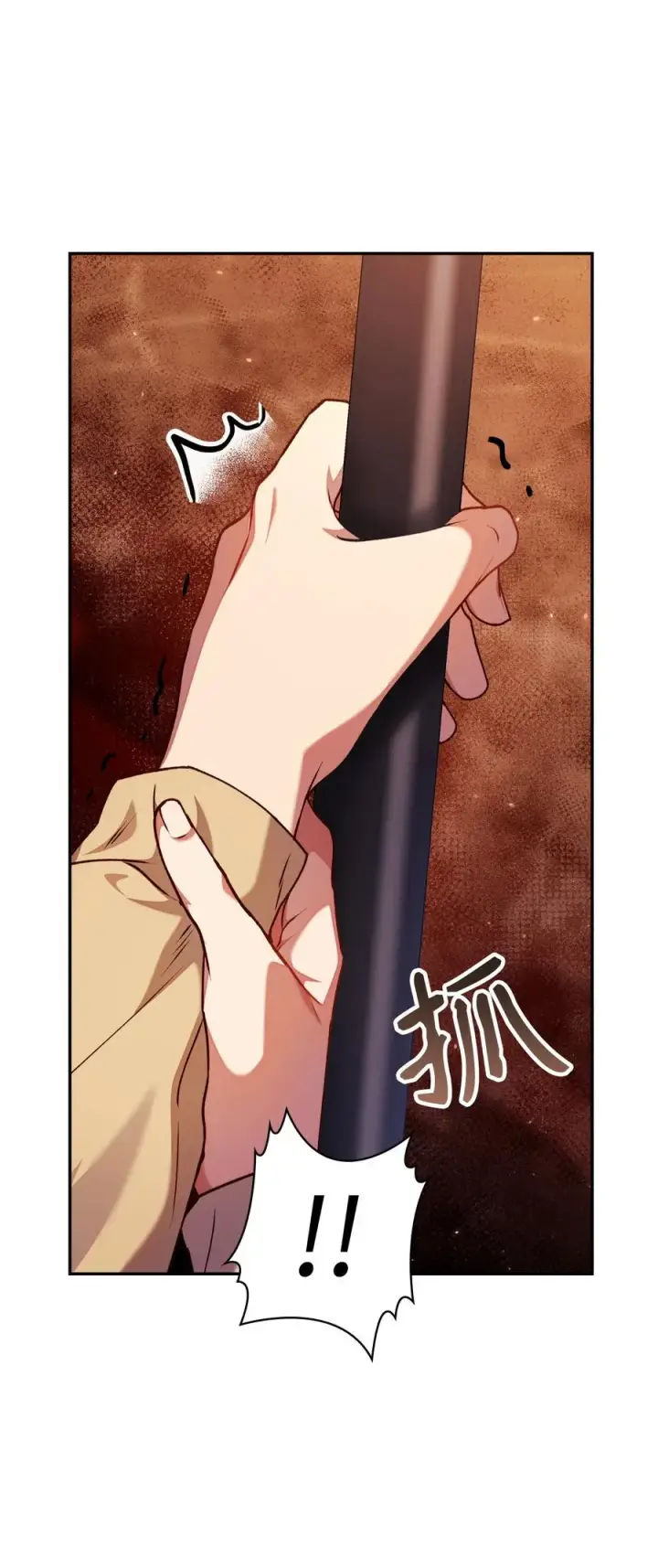 漫画《当反派拥有了全知属性》012 是错觉吧？第31张图
