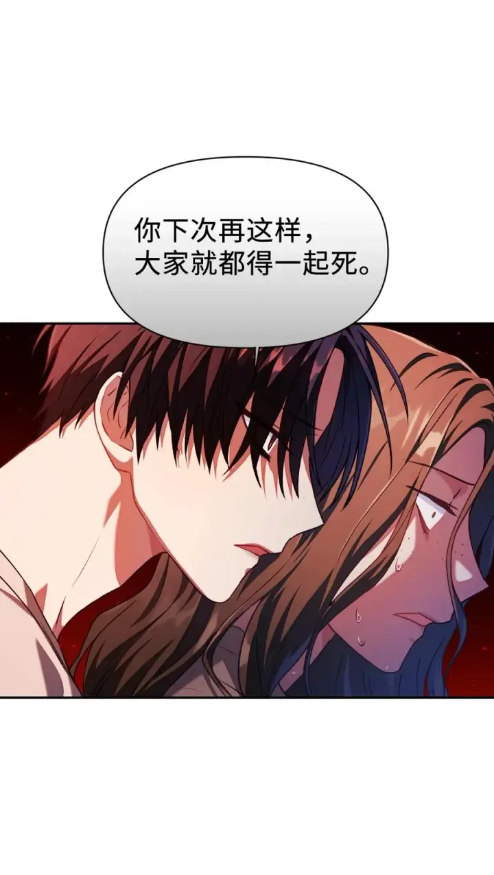 漫画《当反派拥有了全知属性》012 是错觉吧？第32张图