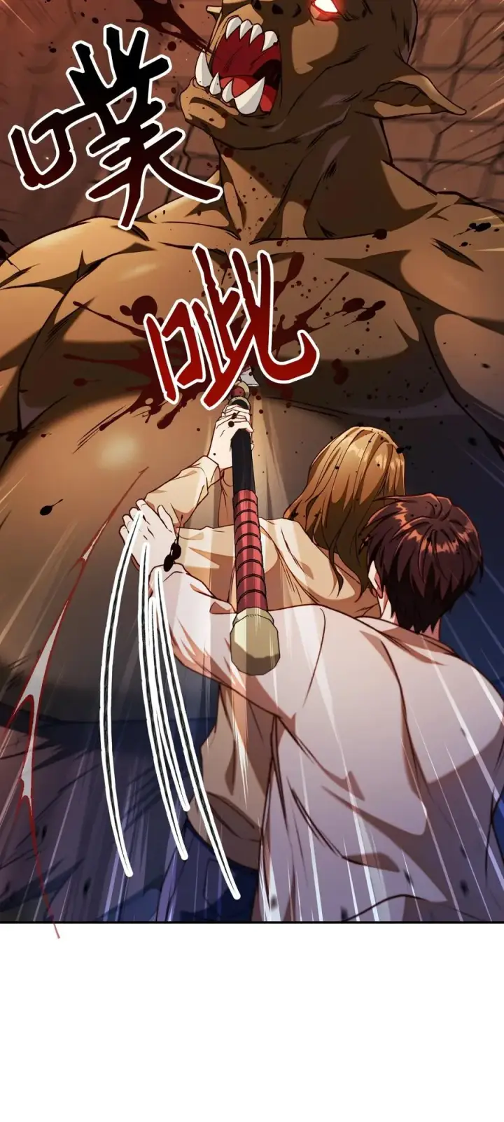 漫画《当反派拥有了全知属性》012 是错觉吧？第36张图