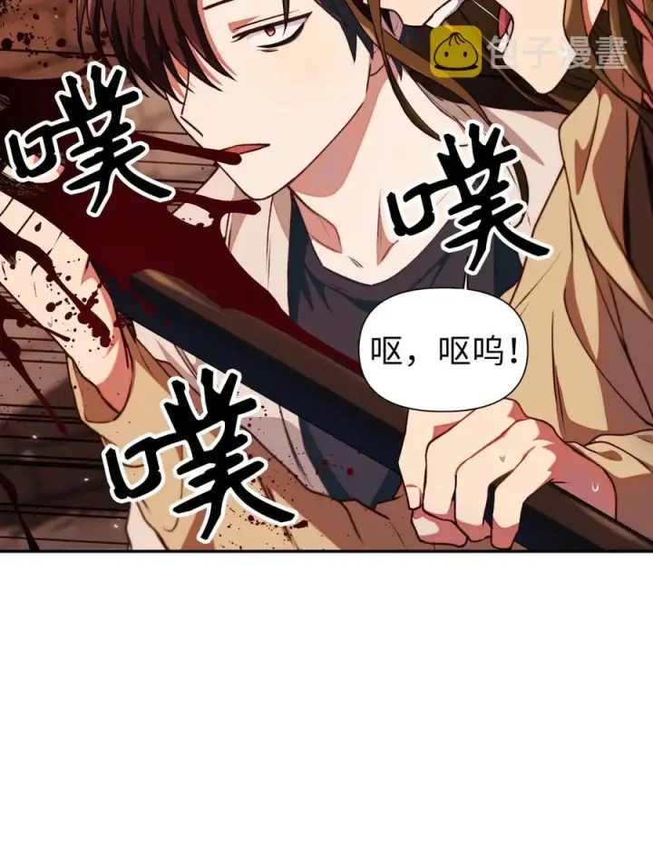漫画《当反派拥有了全知属性》012 是错觉吧？第38张图