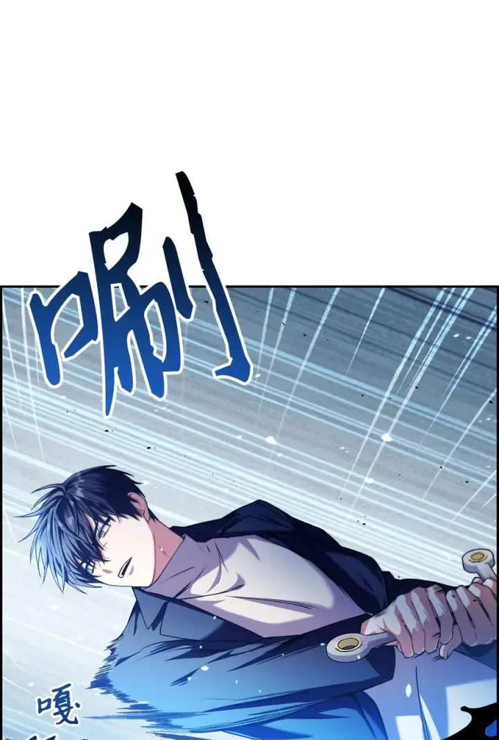 漫画《当反派拥有了全知属性》012 是错觉吧？第4张图