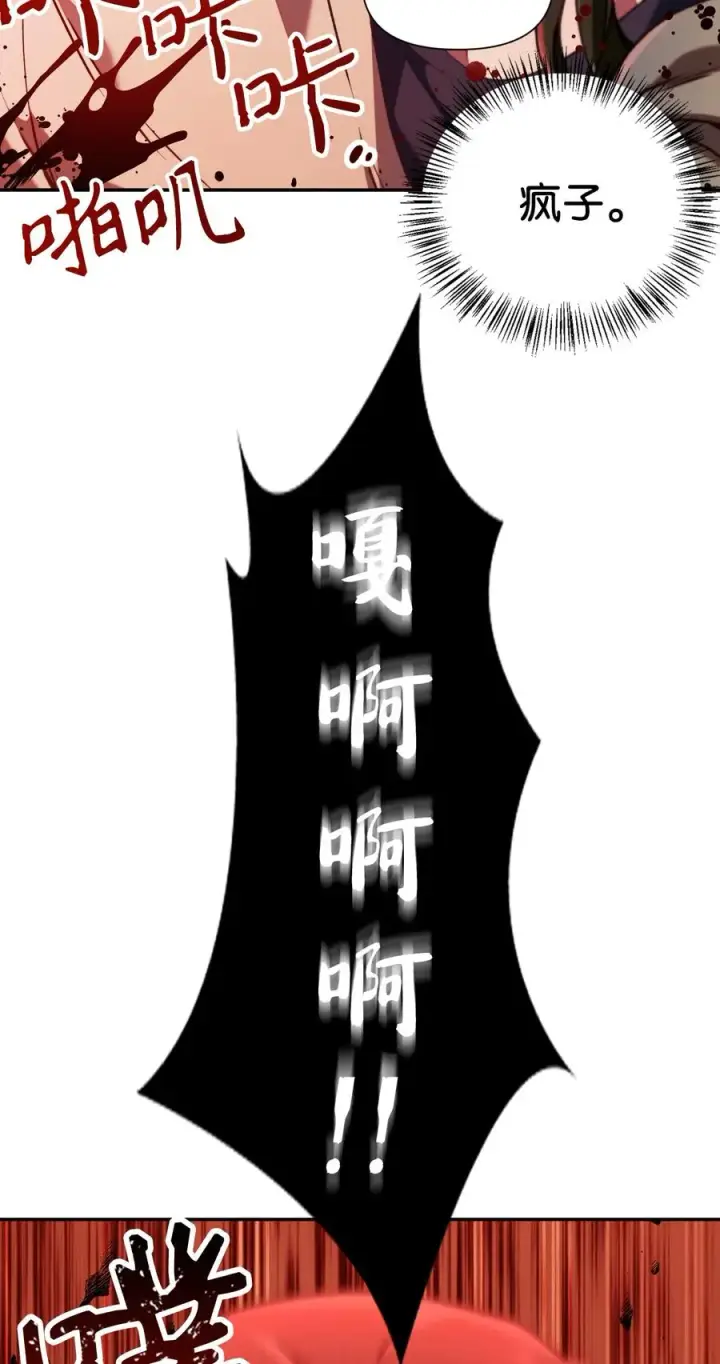 漫画《当反派拥有了全知属性》012 是错觉吧？第40张图
