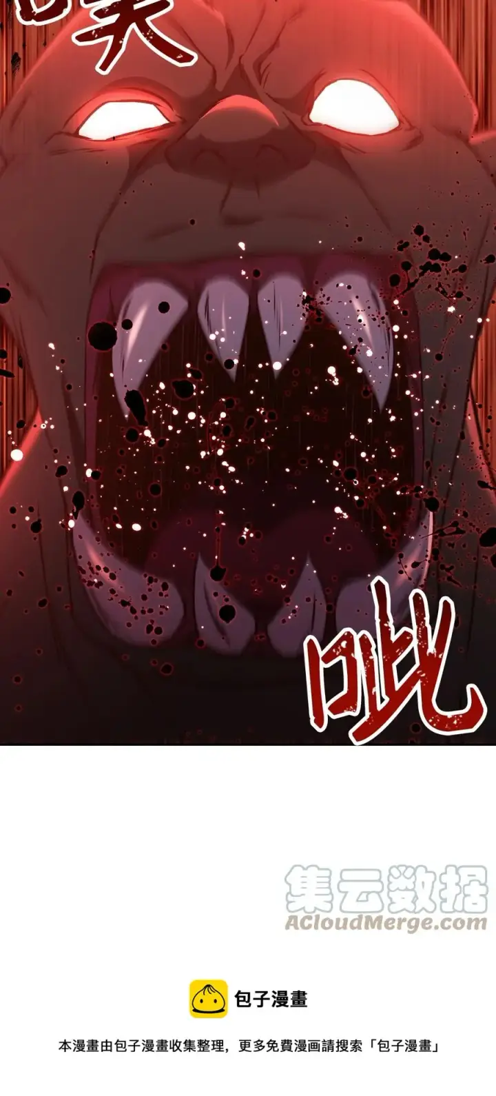 漫画《当反派拥有了全知属性》012 是错觉吧？第41张图