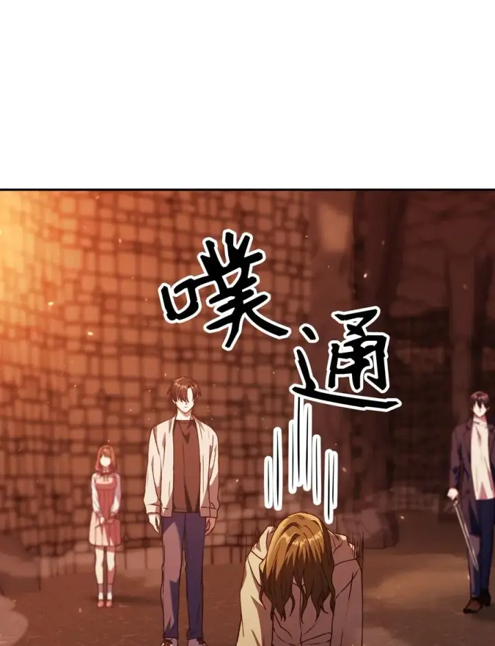 漫画《当反派拥有了全知属性》012 是错觉吧？第44张图