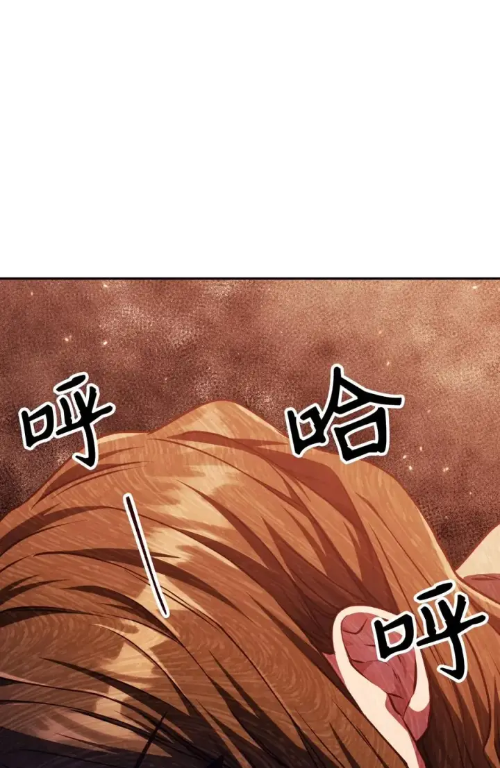 漫画《当反派拥有了全知属性》012 是错觉吧？第46张图