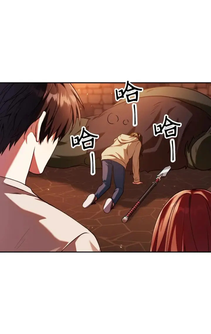 漫画《当反派拥有了全知属性》012 是错觉吧？第48张图