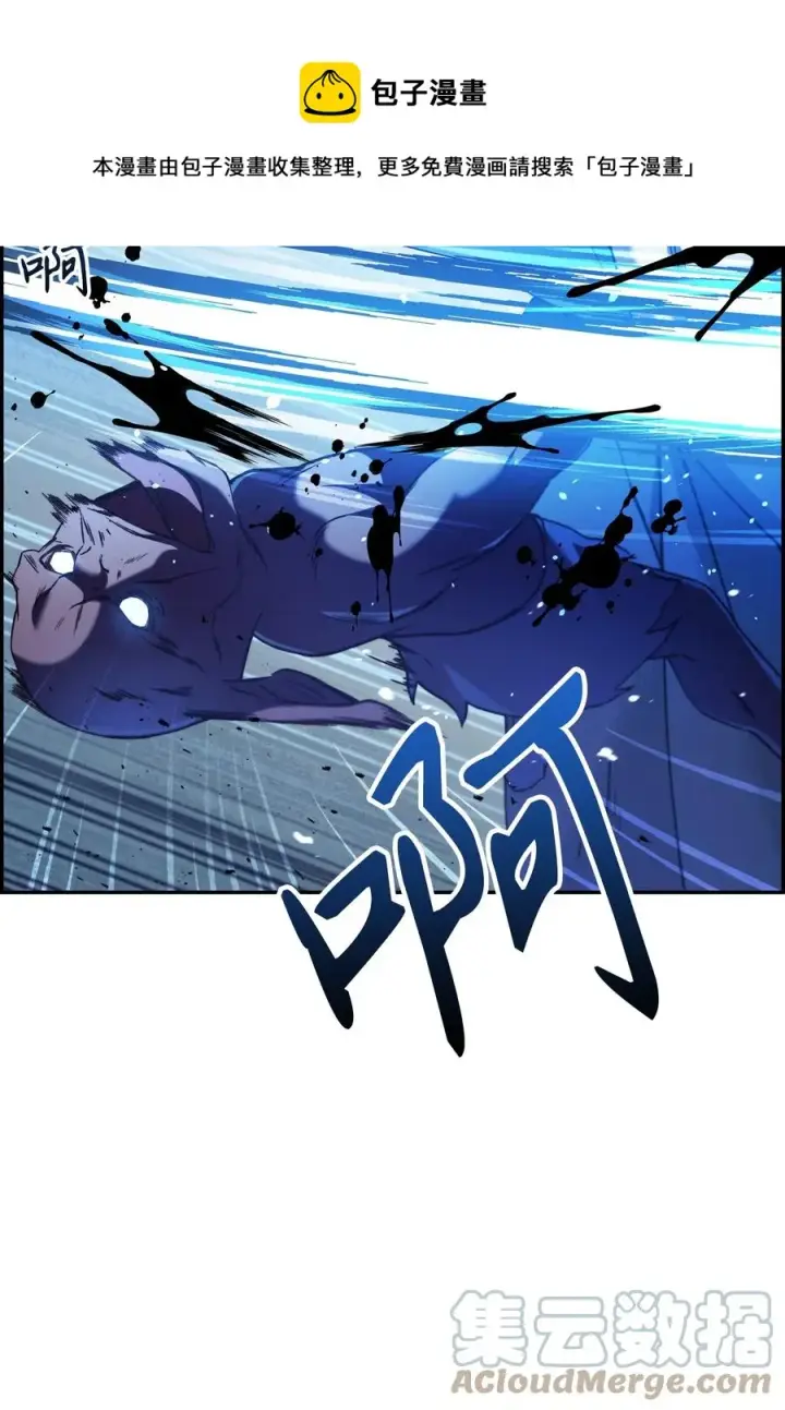 漫画《当反派拥有了全知属性》012 是错觉吧？第5张图