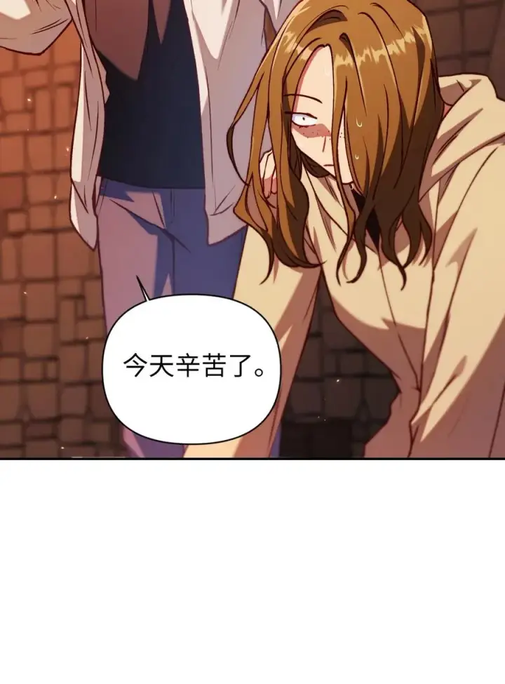 漫画《当反派拥有了全知属性》012 是错觉吧？第56张图