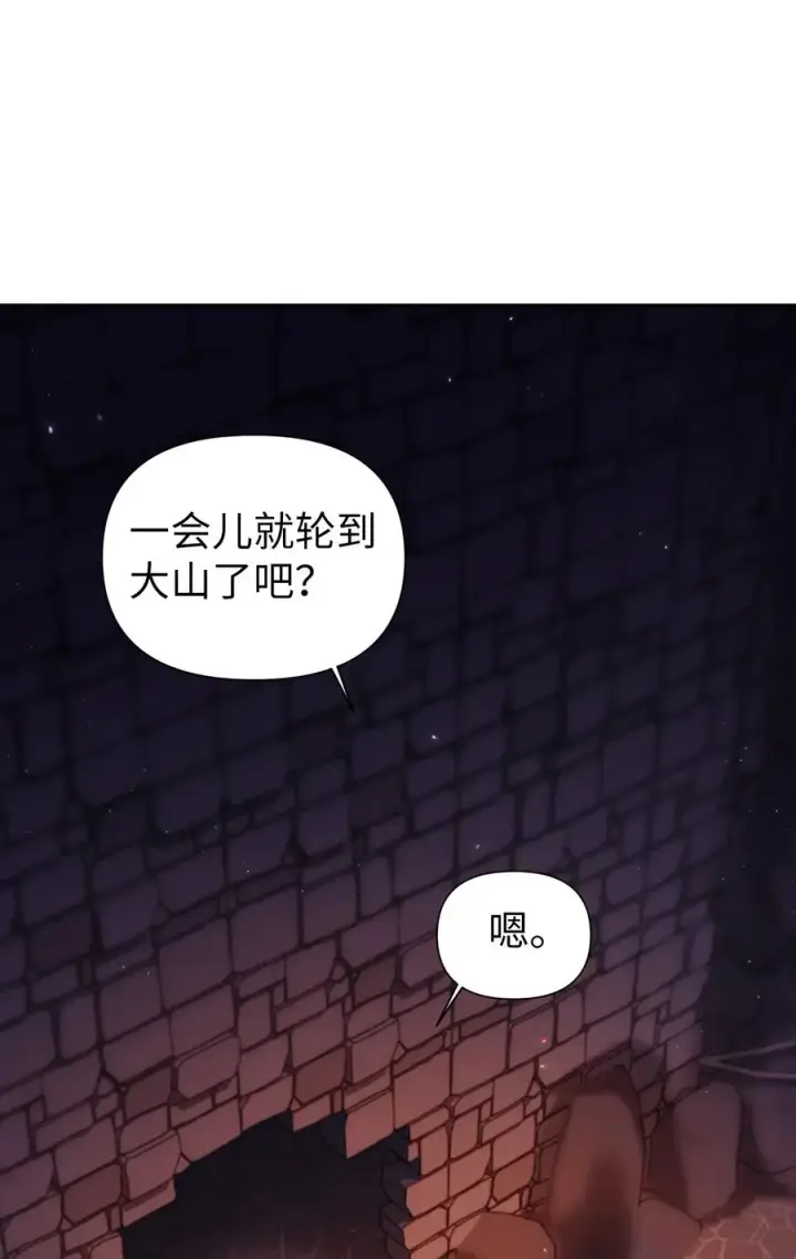 漫画《当反派拥有了全知属性》012 是错觉吧？第64张图