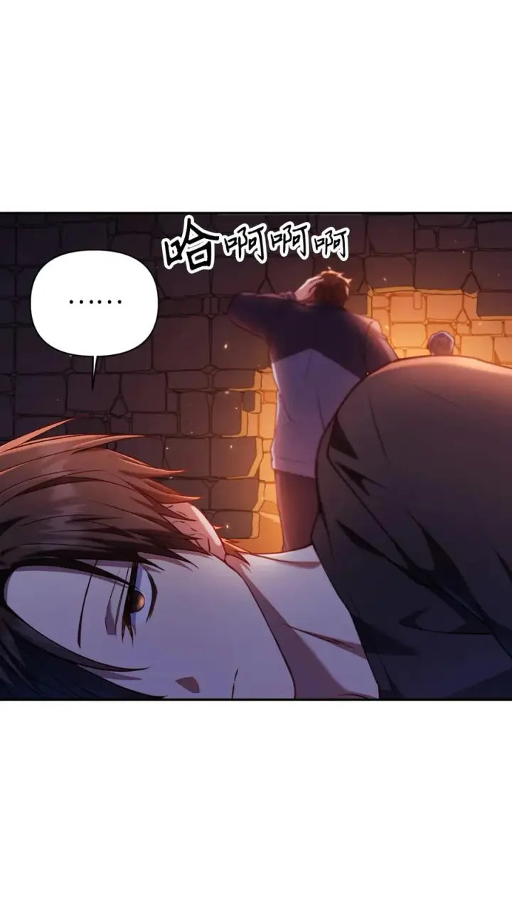 漫画《当反派拥有了全知属性》012 是错觉吧？第68张图