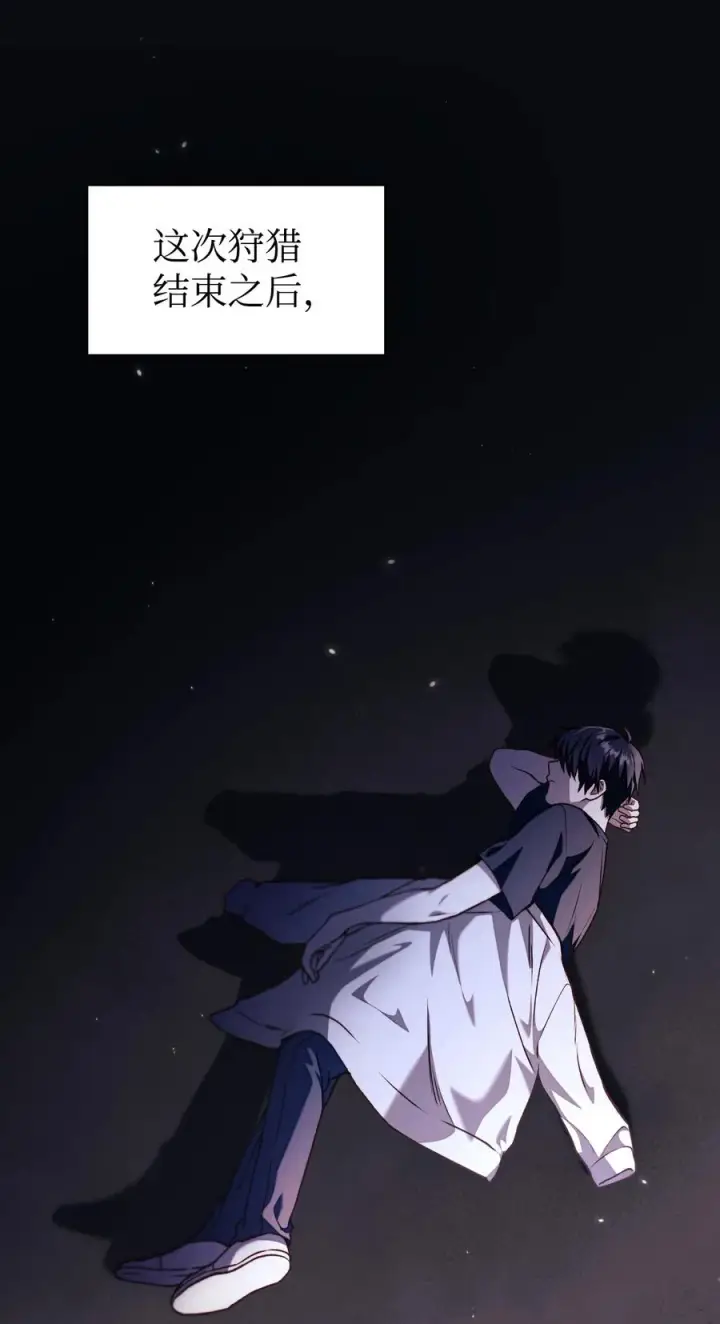 漫画《当反派拥有了全知属性》012 是错觉吧？第71张图