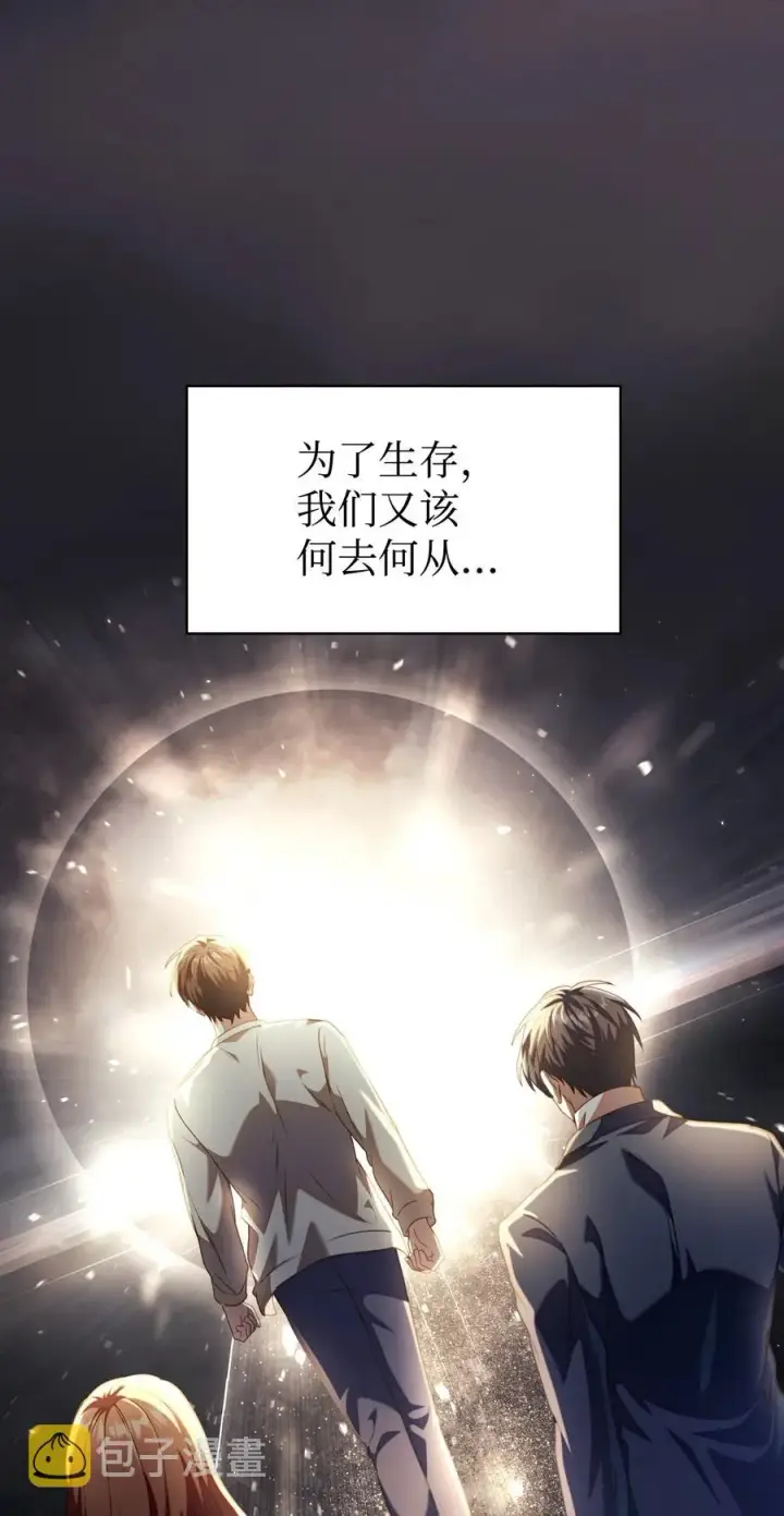 漫画《当反派拥有了全知属性》012 是错觉吧？第72张图