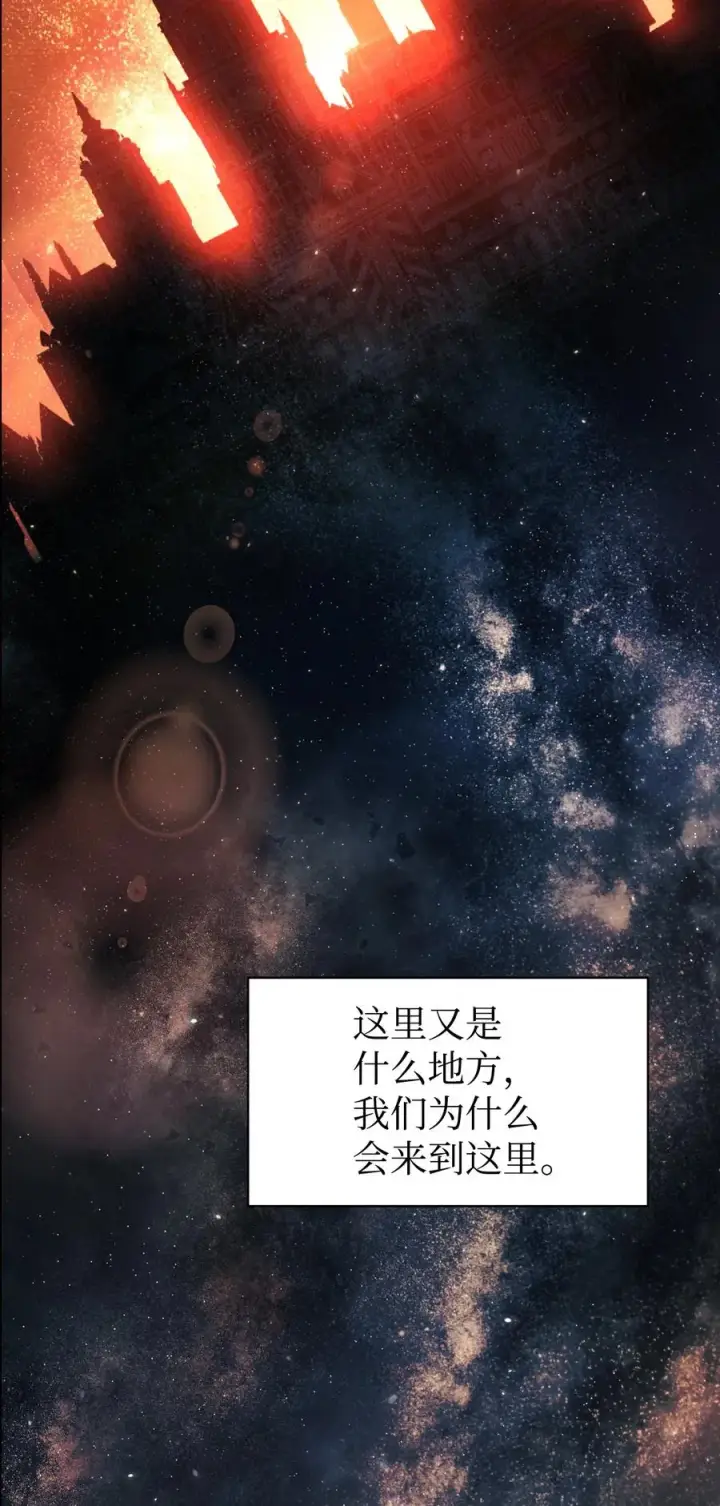 漫画《当反派拥有了全知属性》012 是错觉吧？第75张图