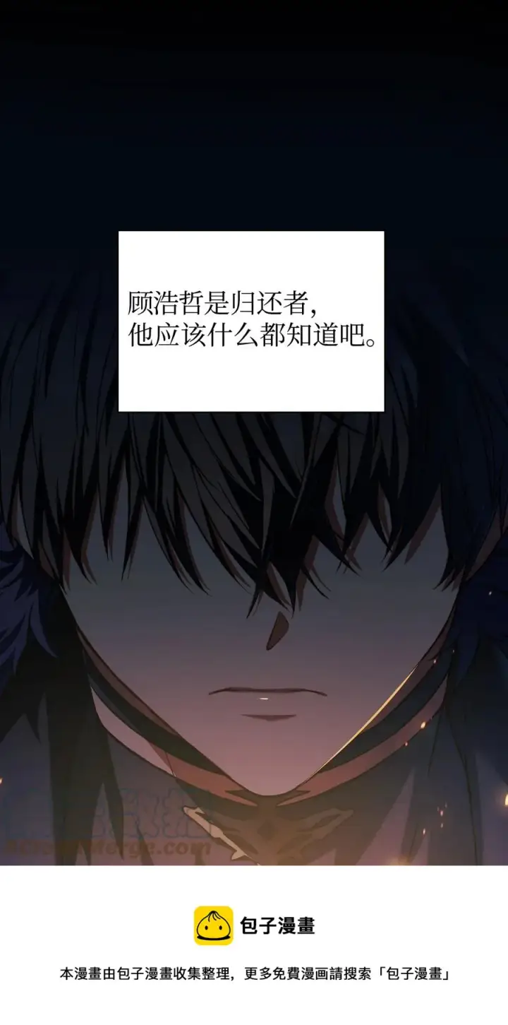 漫画《当反派拥有了全知属性》012 是错觉吧？第77张图