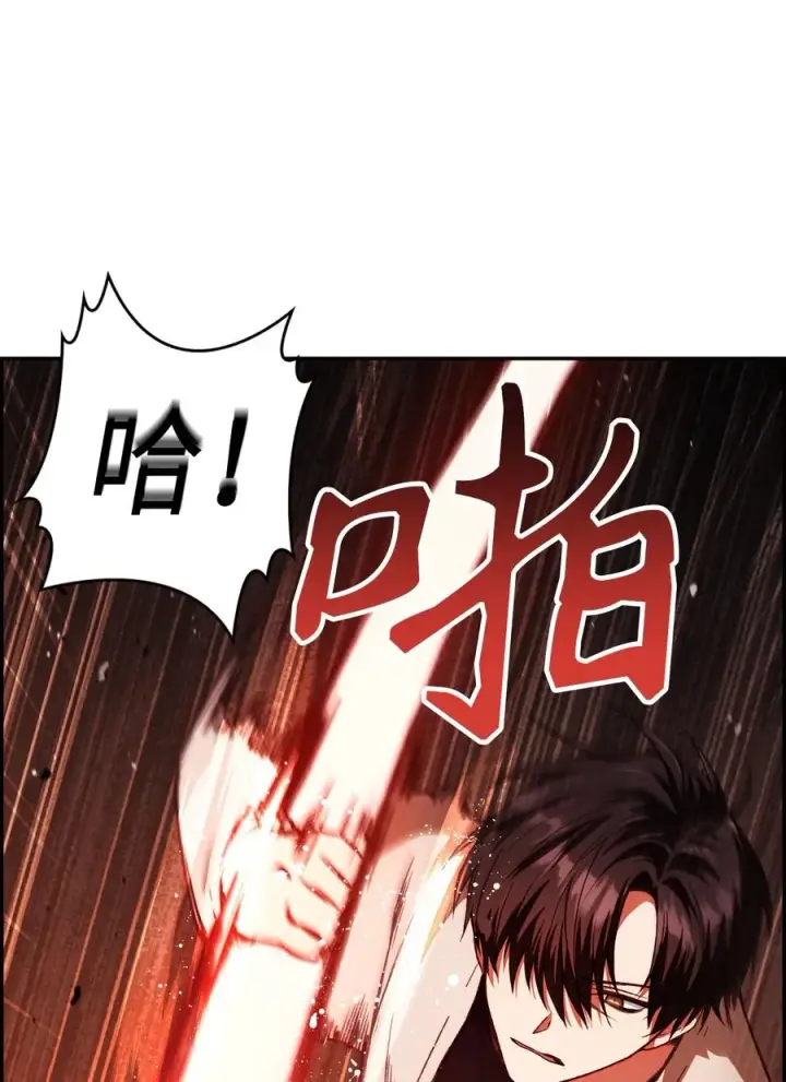 漫画《当反派拥有了全知属性》012 是错觉吧？第8张图