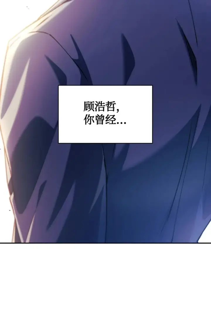 漫画《当反派拥有了全知属性》012 是错觉吧？第80张图