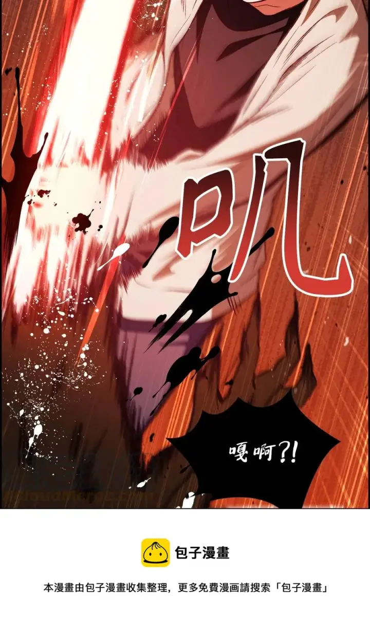 漫画《当反派拥有了全知属性》012 是错觉吧？第9张图