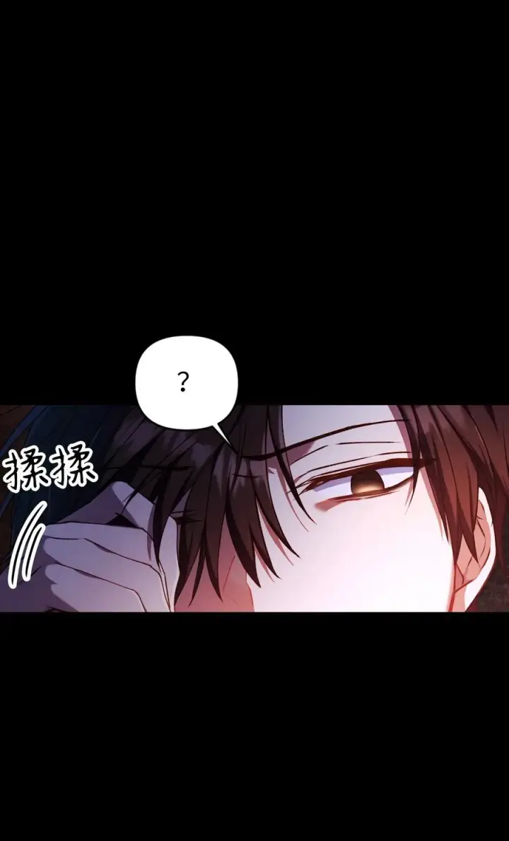 漫画《当反派拥有了全知属性》012 是错觉吧？第92张图