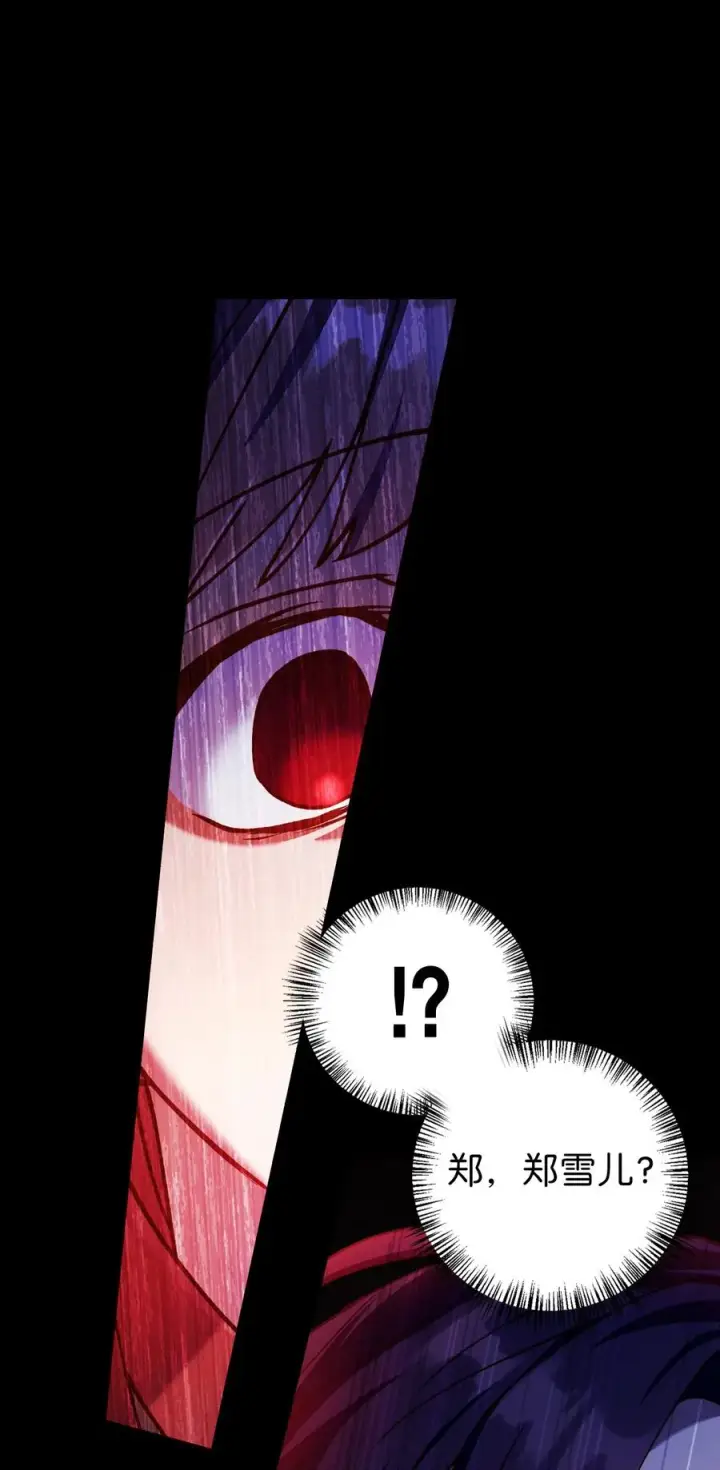 漫画《当反派拥有了全知属性》012 是错觉吧？第95张图