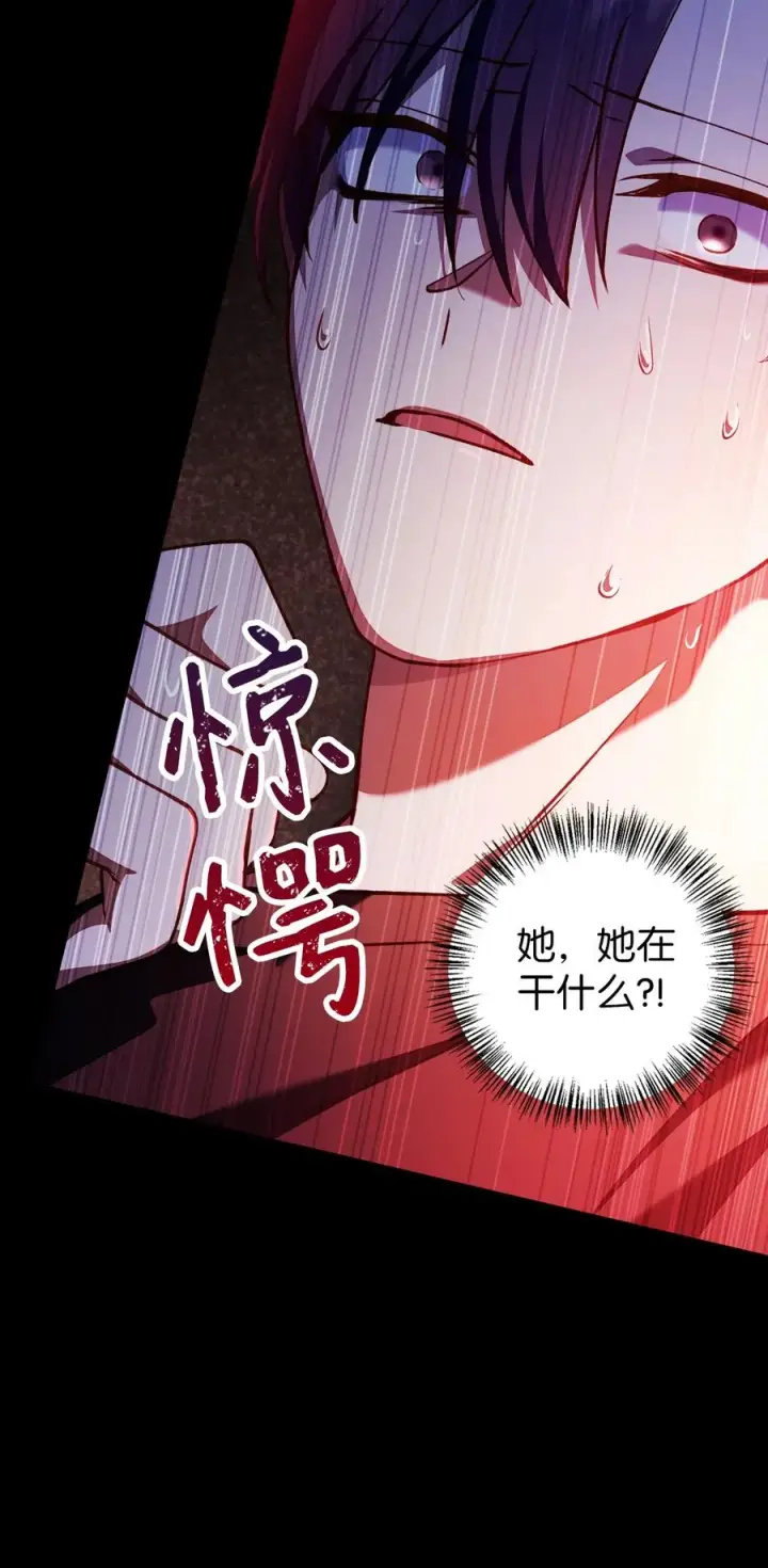 漫画《当反派拥有了全知属性》012 是错觉吧？第96张图