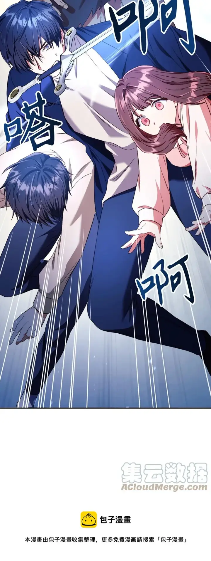 漫画《当反派拥有了全知属性》013 发现地下城第101张图