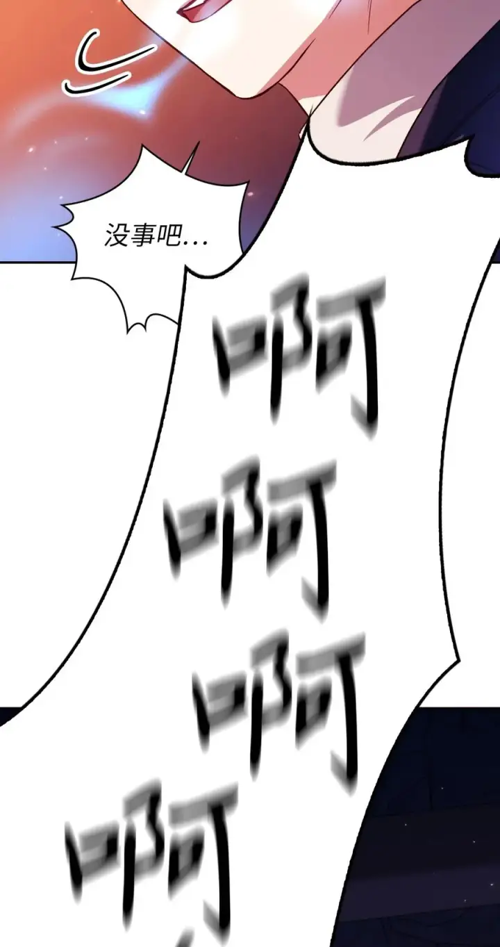 漫画《当反派拥有了全知属性》013 发现地下城第103张图
