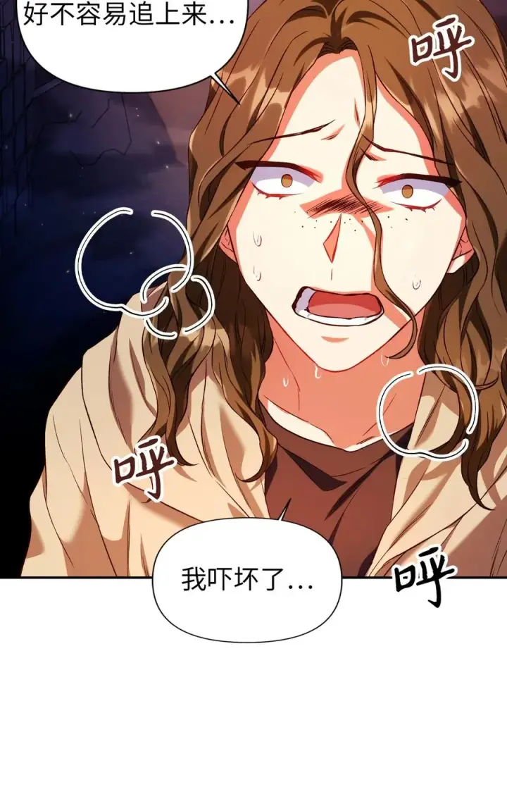 漫画《当反派拥有了全知属性》013 发现地下城第107张图
