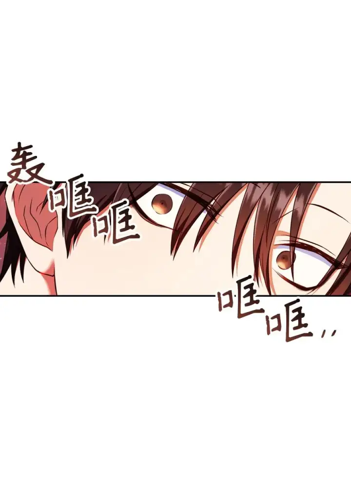 漫画《当反派拥有了全知属性》013 发现地下城第110张图