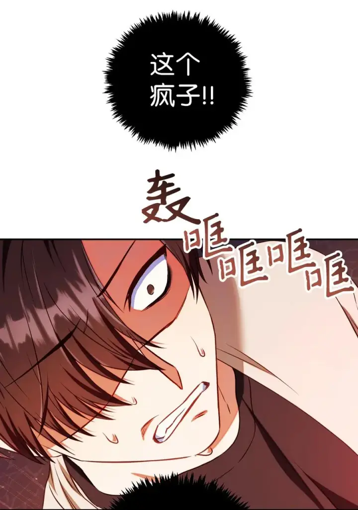 漫画《当反派拥有了全知属性》013 发现地下城第111张图