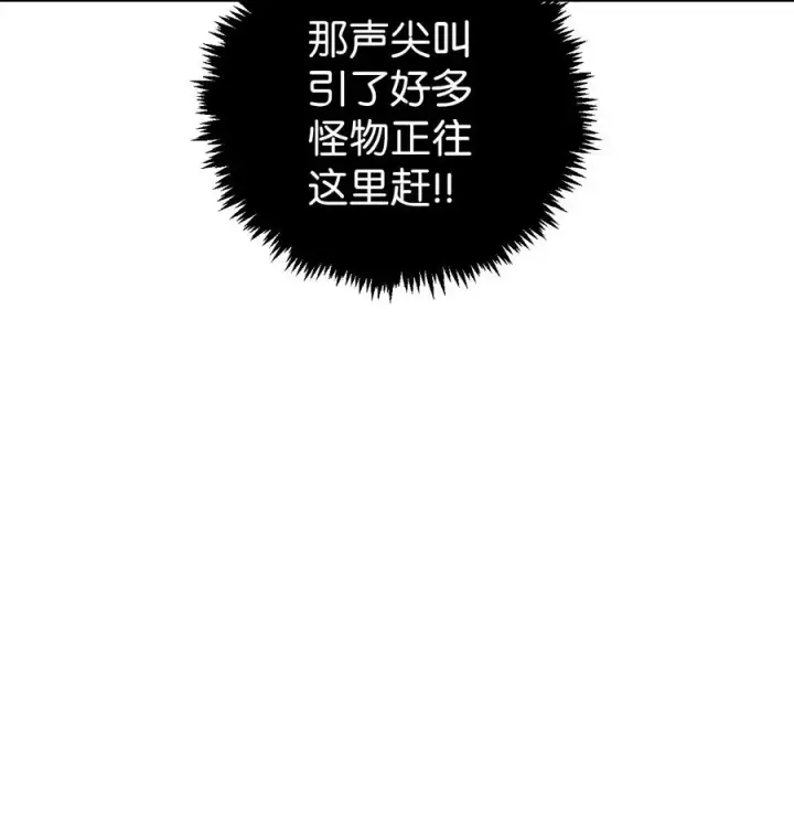 漫画《当反派拥有了全知属性》013 发现地下城第112张图
