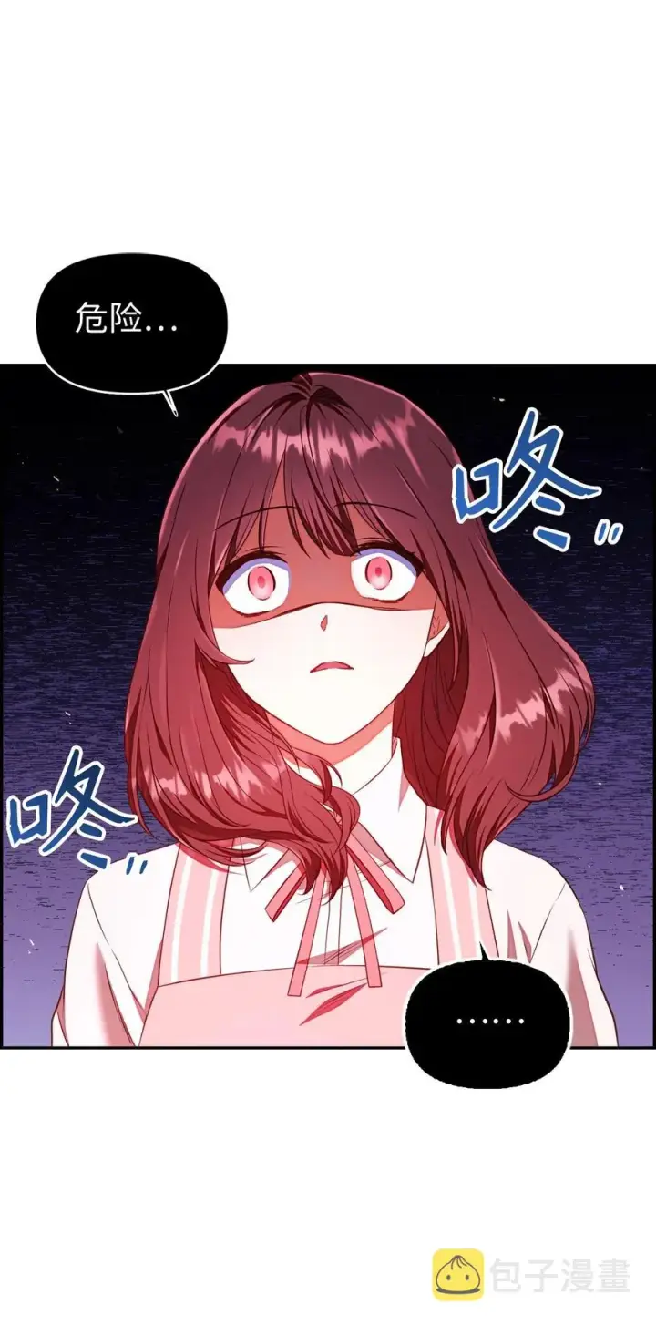 漫画《当反派拥有了全知属性》013 发现地下城第114张图