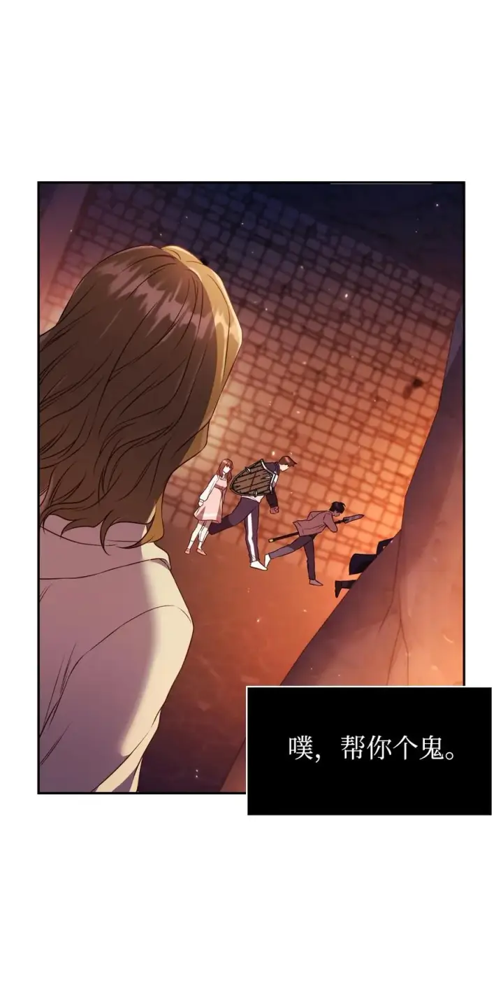 漫画《当反派拥有了全知属性》013 发现地下城第115张图